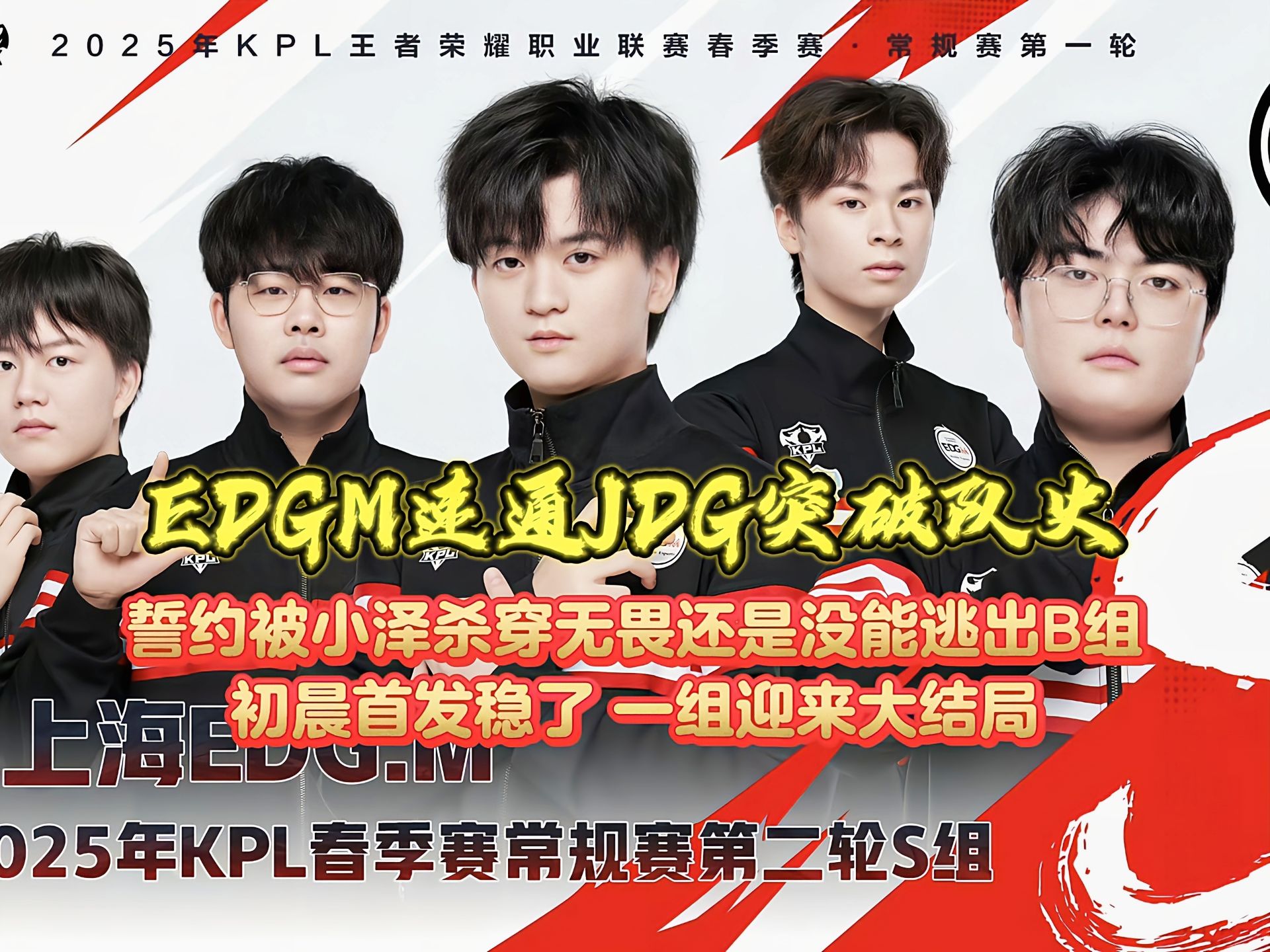 林直面老东家JDG，AG能否零封对手锁定三轮S组？2(林帅判变真实目的)