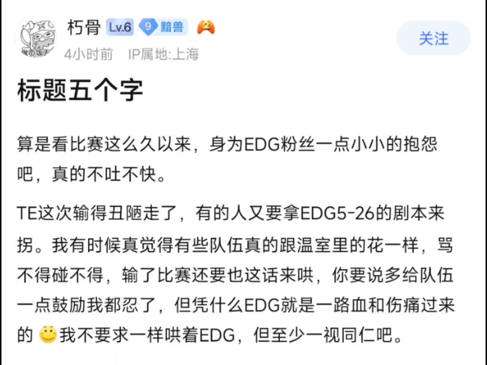 违约离开EDG太后悔！Scout判决结果出炉，赔偿三千多万电竞圈炸锅(真实电竞再发文评scout事件)