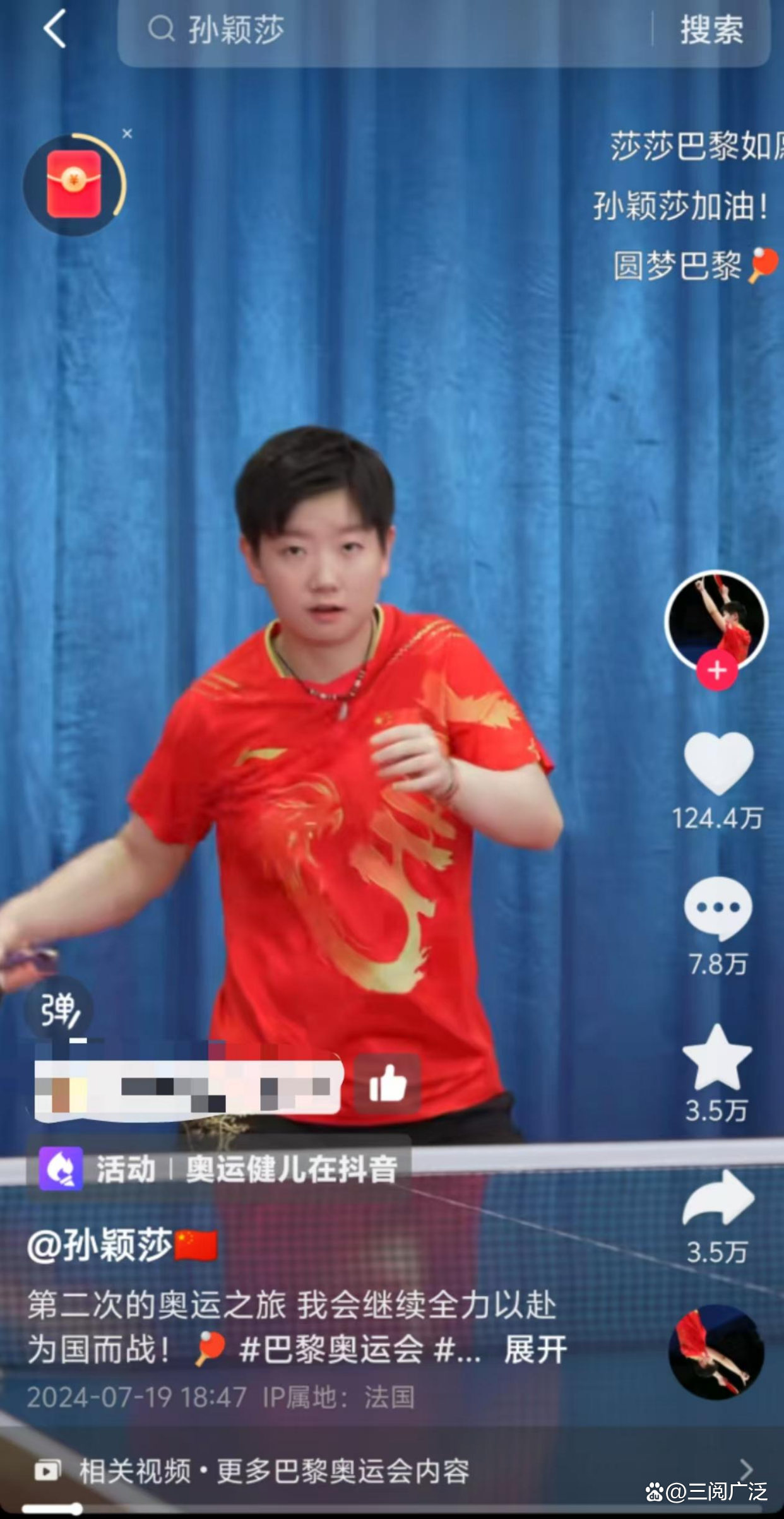 孙颖莎教练邱贻可回应被网暴:造成极大伤害(孙颖莎教练采访视频)