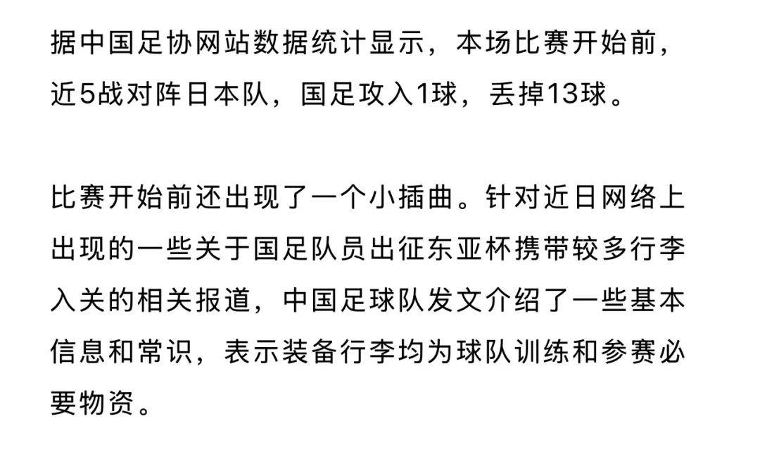 八戒体育-关于重金招他，到底图什么？6场挂0：是国足不会用，还是足协又错了？的信息